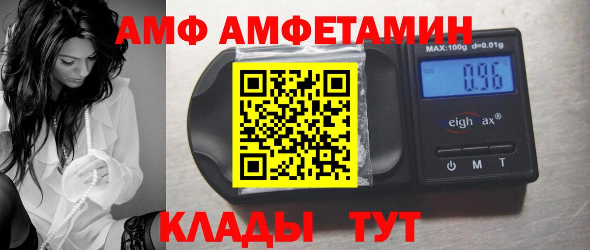 Amphetamine  АМФЕТАМИН  blacksprut рабочий сайт  Amphetamine 97%  Острогожск  Вход с VPN 