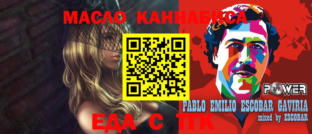 Острогожск  Еда ТГК конопля  Вход с VPN 