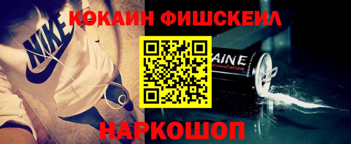 COCAIN 99% Острогожск