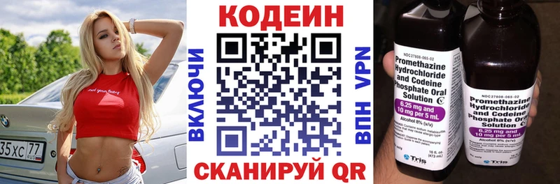 blacksprut как войти  Острогожск  Codein напиток Lean (лин) 