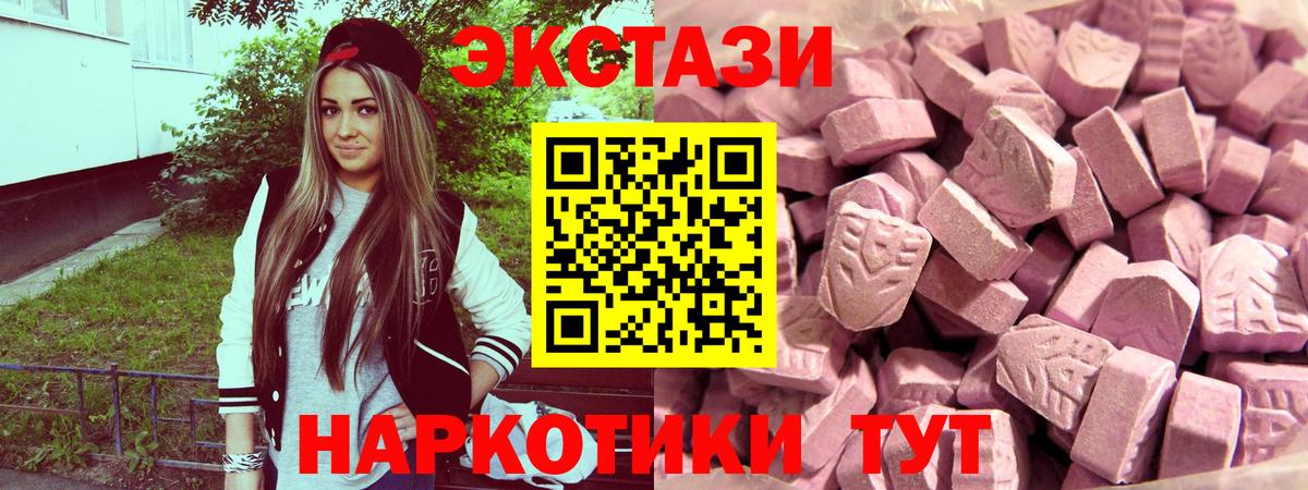 ЭКСТАЗИ круглые  Ecstasy  Острогожск  Вход с VPN  Ecstasy Punisher 