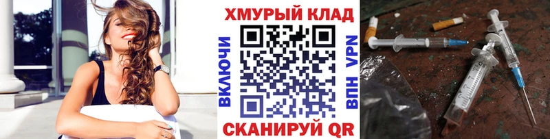 Героин Heroin где продают Острогожск