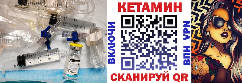 Кетамин VHQ  МЕГА зеркало  Острогожск 