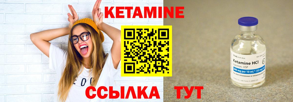 Кетамин ketamine  Вход с VPN  Острогожск  КЕТАМИН VHQ 