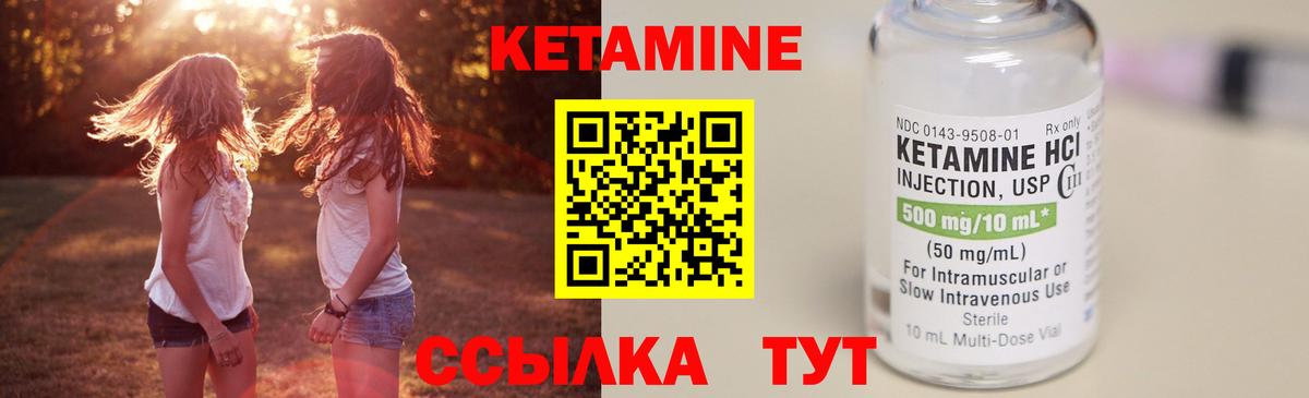 КЕТАМИН ketamine Острогожск