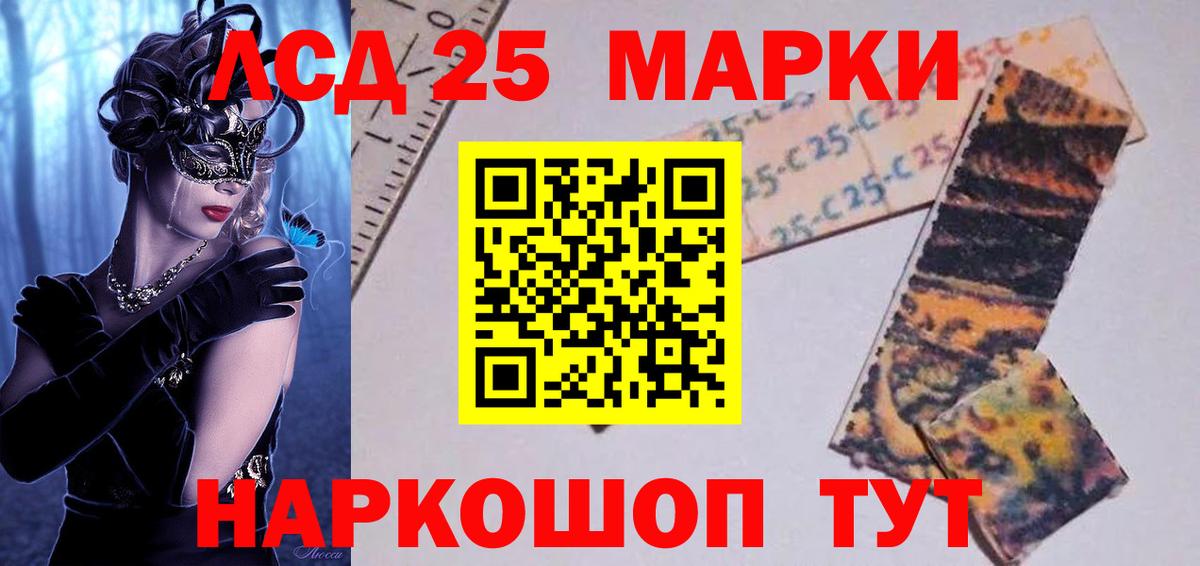 LSD-25 экстази кислота Острогожск