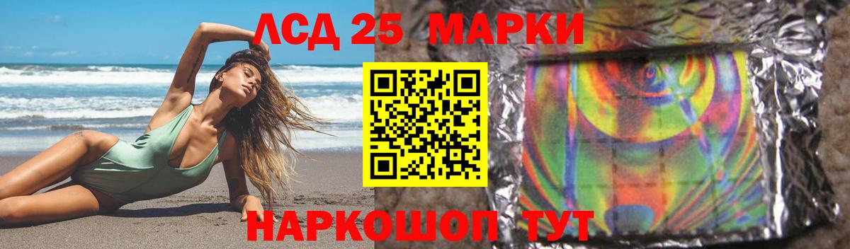 LSD-25 экстази кислота  LSD-25 экстази кислота  Острогожск  Вход с VPN 