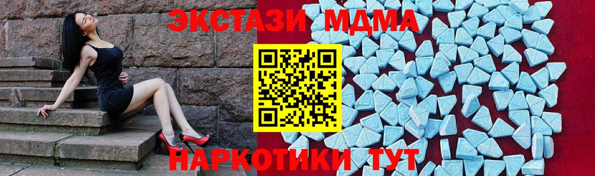MDMA Molly  Вход с VPN  МДМА  MDMA молли  Острогожск 