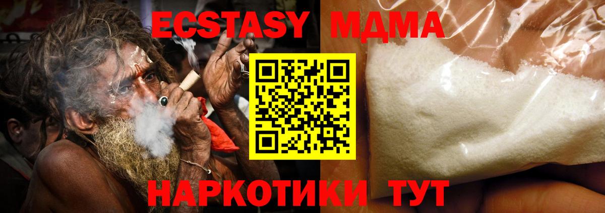 MDMA молли Острогожск