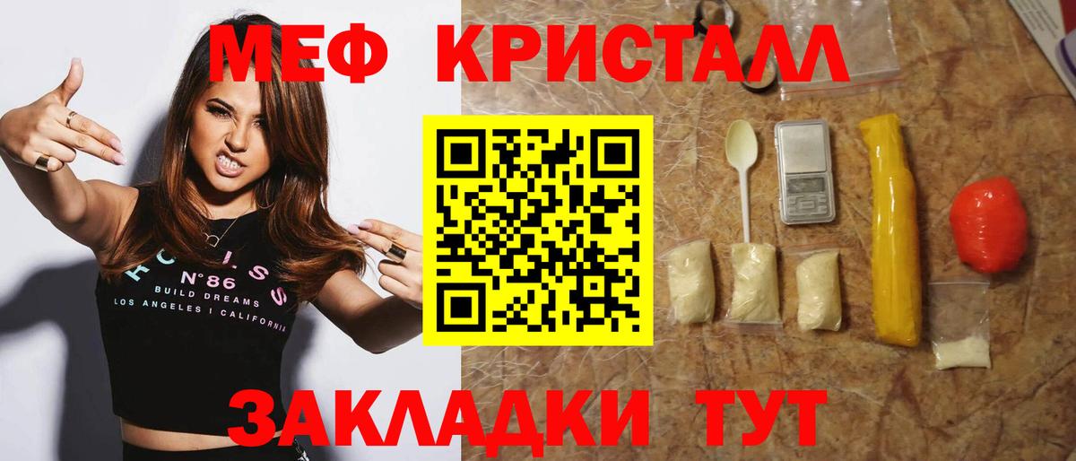 Острогожск  МЯУ-МЯУ  Мефедрон  Вход с VPN  Меф мяу мяу  Мефедрон VHQ 