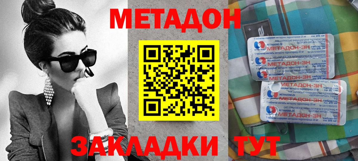 MEGA ссылки  Вход с VPN  Острогожск  Метадон VHQ 