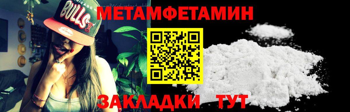 Острогожск  Метамфетамин Декстрометамфетамин 99.9%  Вход с VPN 
