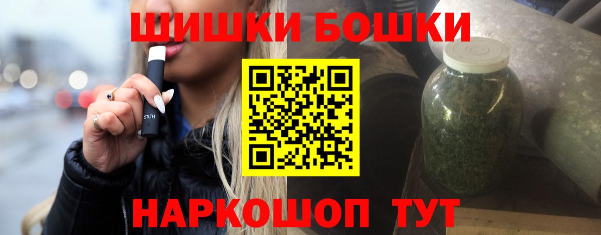 Бошки Шишки SATIVA & INDICA Острогожск